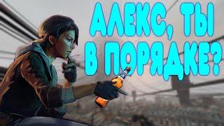 БАЛДЕЖНОЕ ПРОХОЖДЕНИЕ Half-Life: Alyx