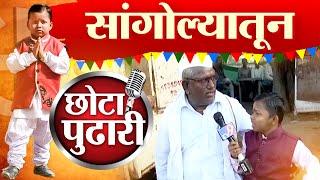 Sangola Vidhan Sabha Election | शहाजीबापूंसाठी सांगोला ओक्के की नॉट ओक्के ?