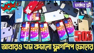 আবারও দাম কমলো ফ্লাগশিপ ফোনেরused samsung phone price in bd|used Phone price in Bangladesh