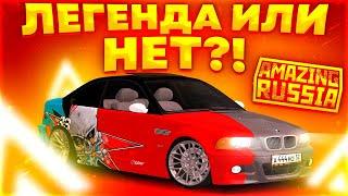 Пересел на ТУ САМУЮ ТАЧКУ. Обзор BMW M3 E46 в Амазинг РП