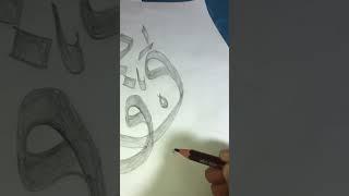 Calligraphy waqas #calligraphyart #artistdrawing #waqasname#drawing