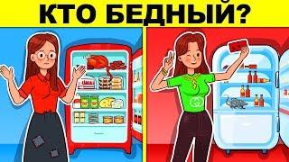 ПРОВЕРЬ СВОЙ МОЗГ - ТЫ ГЛУПЫЙ ИЛИ УМНЫЙ? ЗАГАДКИ С ПОДВОХОМ!