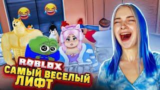 РЖУ в ЛИФТЕ ВЕСЕЛЬЯ в РОБЛОКСЕ ► Roblox TILKA PLAY ► РОБЛОКС