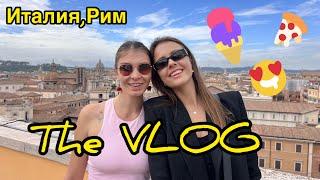 The VLOG! Италия, Рим с лучшей гидом в городе!