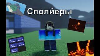 РАЗБОР СПОЙЛЕРОВ НОВОГО ОБНОВЛЕНИЯ OAKLANDS! Roblox