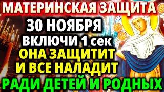 23 ноября НЕ УПУСТИ ШАНС Ради Детей! Акафист Богородице Всех скорбящих радость Молитва Православие