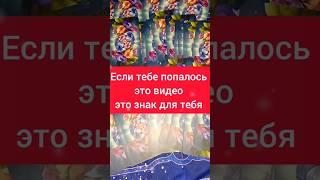 #гадалка #таро #таролог #гадание #тароонлайн #гадалкатаро #раскладтаро #tarot