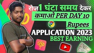 2023 Money Earning Application|| Without Investment ||Bina Paisa Lagake Paisa Kamao|| Ck creation143