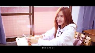 『是天菜啊！』花兒-林佳音