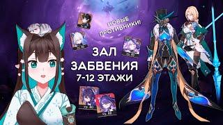 ЗАЛ ЗАБВЕНИЯ (ХАОС), БОСС АВАНТЮРИН уже здесь! · Honkai: Star Rail