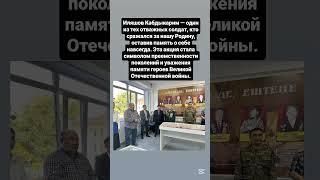 #великаяотечественнаявойна #история #80летпобеды #поисковыйотряд #Панфиловшылар #казахстан #земля