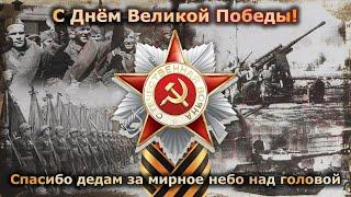 "ВЕЧНАЯ СЛАВА ГЕРОЯМ" - посвящается 75 годовщине победы в ВОВ (1941-1945)