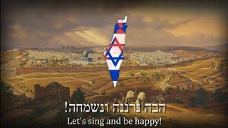 "Hava Nagila" - Israeli Folk Song