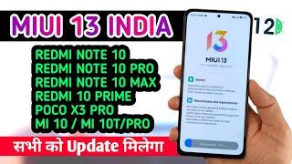 MIUI 13 INDIA UPDATE REDMI NOTE 10/10 PRO/ 10 PRO MAX | MIUI 13 REDMI 10 PRIME, MIUI 13 POCO X3 PRO