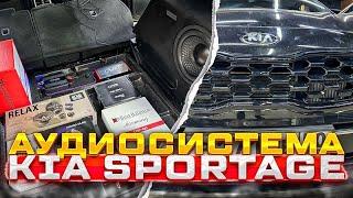 Kia Sportage + автозвук за 107975 руб . Процессорный усилитель DSP + акустика в двери и сабвуфер