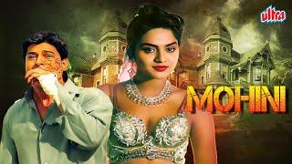 Mohini (1995) - 90s Ki Blockbuster Horror Movie - Sudesh Berry, Mohan Agashe, Madhu, Shagufta Ali