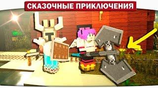 ДЕМОНИЧЕСКИЙ Рыцарь и Железная дорога 14 - Сказочные приключения (Minecraft Let's Play)