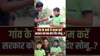 Sonu  Babu  #bihar #video #news #reels #india #youtube #facebook #funny #viral #trending #youtube