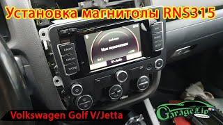 Установка магнитолы в Volkswagen Golf V/Jetta