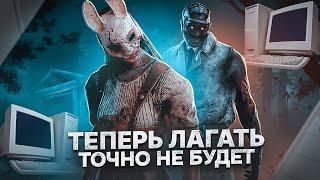 Dead By Daylight Оптимизация Для Слабых Пк️ПОВЫШЕНИЕ FPS Dead By Daylight