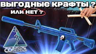 САМЫЕ ВЫГОДНЫЕ КОНТРАКТЫ КОЛЛЕКЦИИ КОНТРОЛЬ CS2 ?! АКТУАЛЕН СЕЙЧАС КРАФТ СИНЕГО ФОСФОРА В КС2 ?!