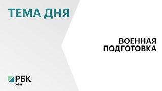 При Уфимском университете науки и технологий создадут военный учебный центр