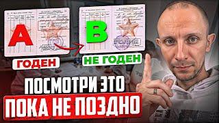 Как ИЗМЕНИТЬ категорию годности и ЛЕГАЛЬНО избежать призыва в армию?! ТЫ ДОЛЖЕН ЭТО ЗНАТЬ...