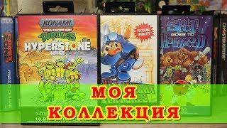 Редкая Игра для Sega Mega Drive / Моя Коллекция