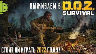 ВЫЖИВАЕМ В DAWN OF ZOMBIES SURVIVAL[D.O.Z.ПЕРВЫЕ ШАГИ] НОВИЧОК DVGAME #1