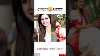 Fagunero Mohonaye 2.O |Antara Nandy| Ankita Nandy| New Bengali Folk Song 2024| Times Music Bangla|️