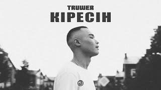 Truwer - Кiресiн