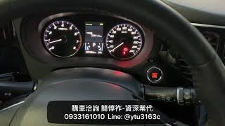 安全護送照明系統-Outlander 2020 -三菱業代推薦-簡惇祚