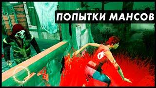 PRO100 VIDEO - Попытки мансить в Dead by Daylight Mobile | DBD MOBILE на Android