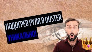 Подогрев Руля В Creta. Красивый Руль За Два Часа [Тенденции 2020]