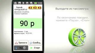 Видеоинструктаж по работе в программе «Лайм.Такси» для такси 434343 г.Ижевск