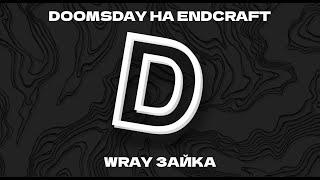 DOOMSDAY НА ZLAUNCHER/ENDCRAFT СЛИВ ЧИТА НА ENDCRAFT ФАРМ КОЙНОВ