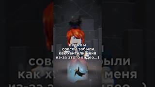 Ну да... #роблокс #roblox #лювас #хейт #вы лучшие #лайк #подписка #подпишись #рекзаюш #вытоп #вреки