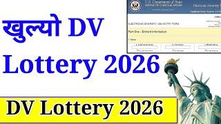 DV Lottery 2026 Open | DV Lottery 2026 Opening Date Fixed | edv 2026 | dv lottery 2026 nepal | dv