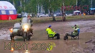 аква байк фест Ирбит 2024