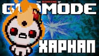 GODMODE - The Binding of Isaac Afterbirth Mod [Xaphan]