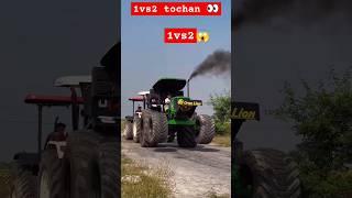 1vs2 ka tochan video 🫣🫣 jondear vs 4×4 #short #trending #tractor #nishudashwal #stunt