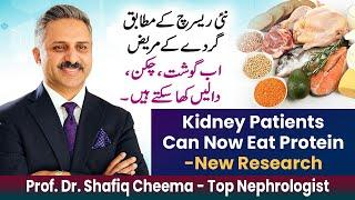 Kidney Patients Can Now Eat Protein New Research | More Deaths in elderly who take Low Protein