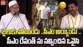 CM Revanth Reddy Laughs For Asaduddin Owaisi Words | Owaisi Speech | KCR | Telangana | YOYOTV