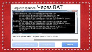 Загрузка файлов с сайта, через bat, cmd, Power Shell