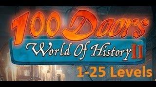 100 дверей мир истории 2 - 100 doors World of History 2 - Прохождение 01- 25 уровень - Level 1 - 25