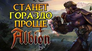 Главные советы для новичков Albion Online