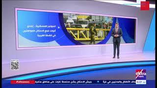 Extranews_Live - eXtra News Live Stream | البث المباشر لقناة أكسترا نيوز