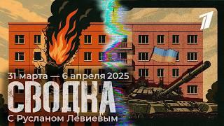 Удар по Кривому Рогу | Продвижение на Лиманском направлении | Весенний призыв (English Subtitles)