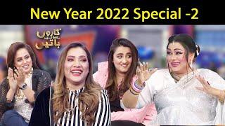 New Year 2022 Special | Part-2 | Uzma Nouman | Taron Sey Karen Batain | 3 Jan 2022 | GNN