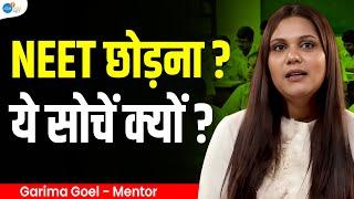 NEET निकालना तो ये गलती सुधार लो | NEET Motivation | @GarimaGoelBiology  @JoshTalksNEET1